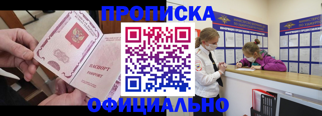 прописка от собственника в Алапаевске